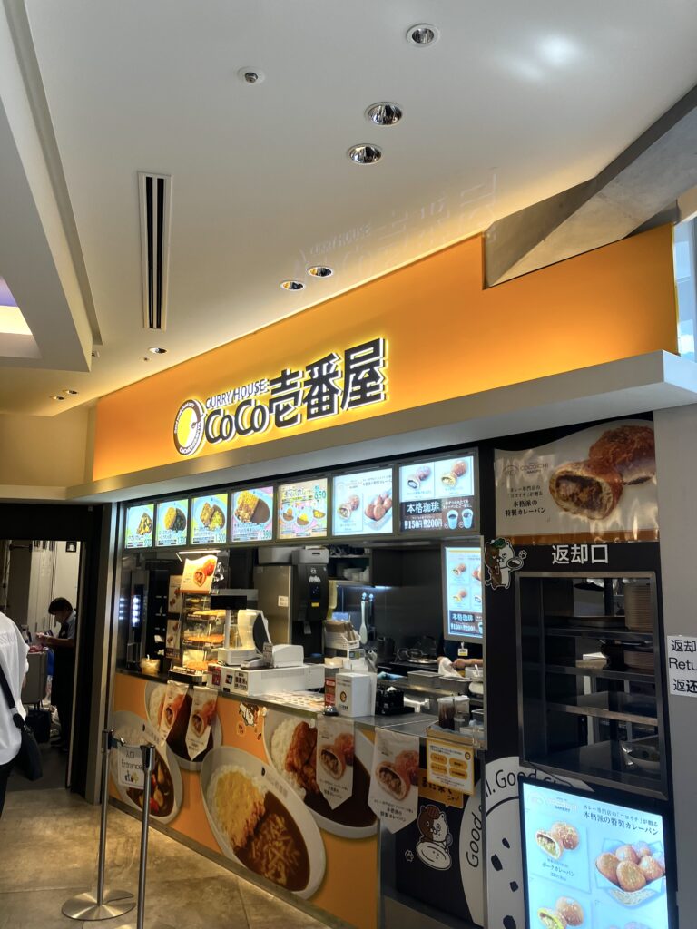 CoCo壱番屋